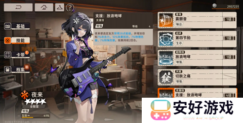 新月同行公测版