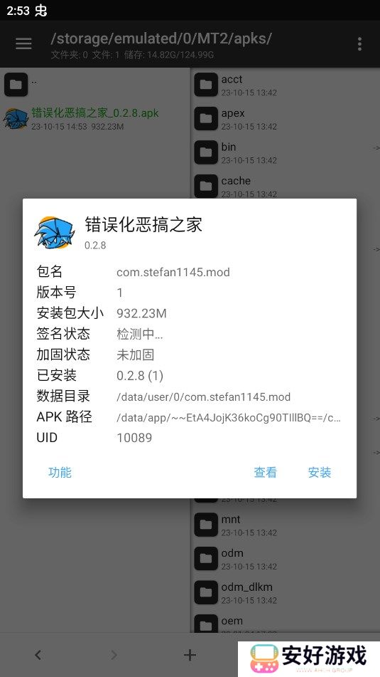 周五夜放克恐怖模组免费手机版