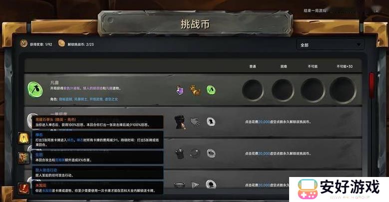 虚空穹牢内置菜单版