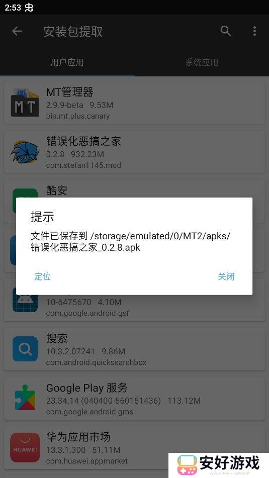周五夜放克恐怖模组免费手机版