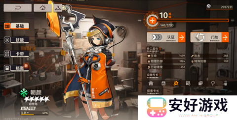 新月同行公测版