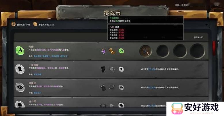 虚空穹牢内置菜单版