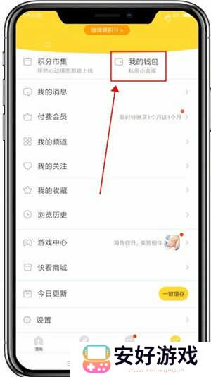快看漫画永久免费阅读版关闭自动购买章节教程2