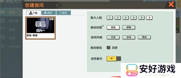 迷你世界写实版手机版