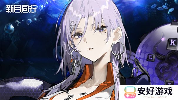 新月同行公测版