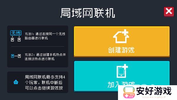 元气骑士怎么和好友联机 元气骑士与好友联机攻略