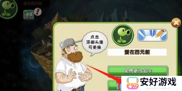 植物大战僵尸2兑换码2024最新 pvz22024最新礼包码大全