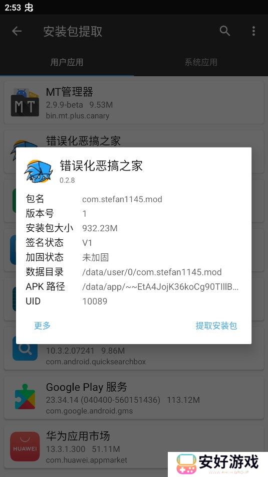 周五夜放克恐怖模组免费手机版
