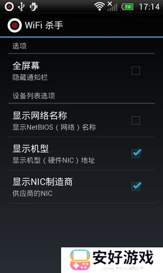 wifi杀手5.2.0汉化版下载-wifi杀手免root汉化版下载