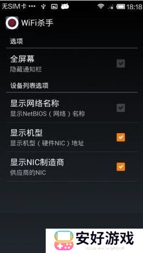 wifi杀手去广告版 WiFi杀手app下载