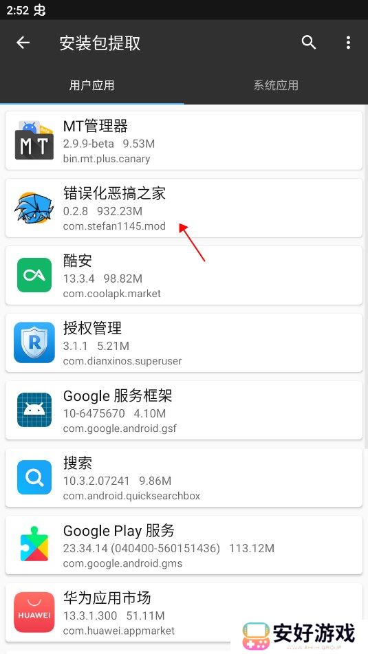 周五夜放克恐怖模组免费手机版