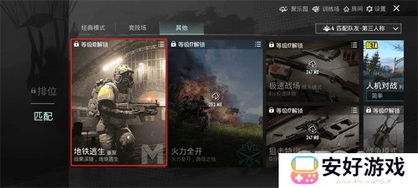 pubg mobile地铁逃生怎么进 pubg mobile地铁逃生模式进入步骤一览
