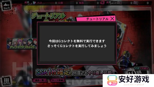 催眠麦克风日服