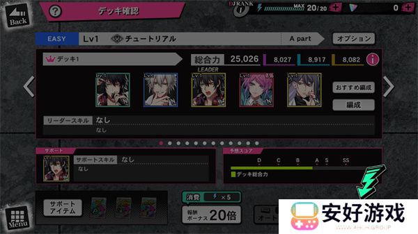 催眠麦克风日服