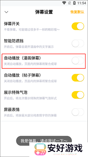 快看漫画永久免费阅读版自动播放弹幕教程4