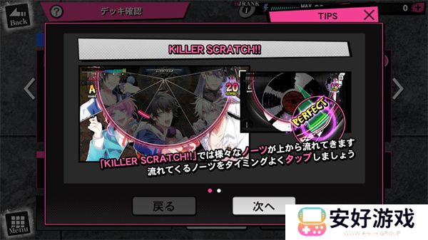 催眠麦克风日服