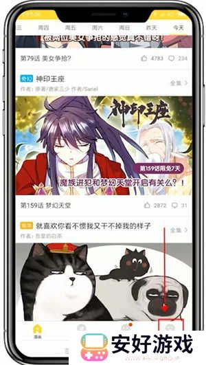 快看漫画永久免费阅读版关闭自动购买章节教程1