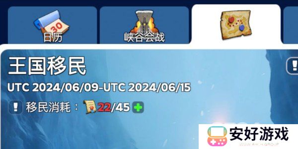 无尽冬日如何更换王国 无尽冬日王国更换方法