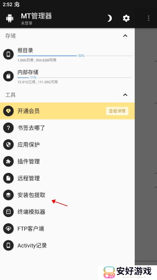 周五夜放克恐怖模组免费手机版