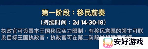 无尽冬日如何更换王国 无尽冬日王国更换方法