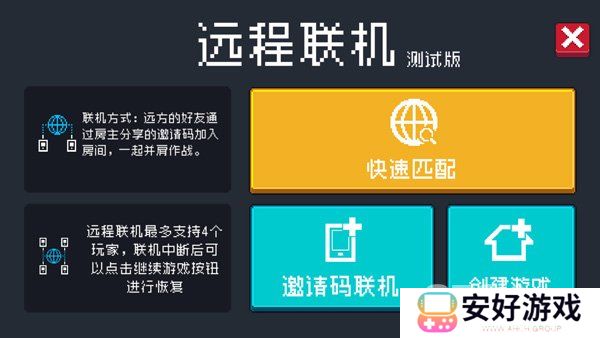 元气骑士怎么和好友联机 元气骑士与好友联机攻略
