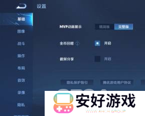 王者荣耀怎么退款 王者荣耀退款步骤分享