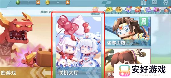 迷你世界写实版手机版