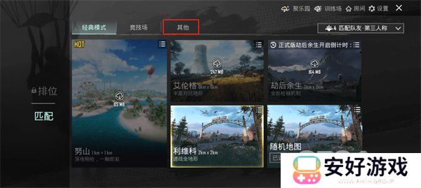 pubg mobile地铁逃生怎么进 pubg mobile地铁逃生模式进入步骤一览