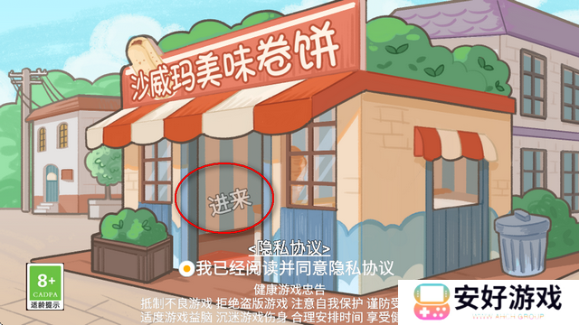 沙威玛美味卷饼