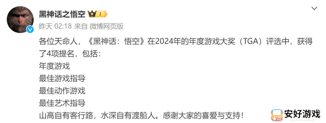 《黑神话：悟空》官方回应