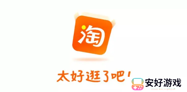 淘宝2024下半年活动有什么 淘宝下半年活动具体时间分享