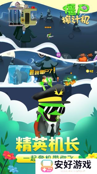 设备的合理配置 僵尸榨汁机