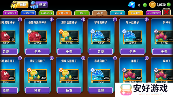 植物大战僵尸2中文版破解版怎么开启 植物大战僵尸2中文版破解版启动说明