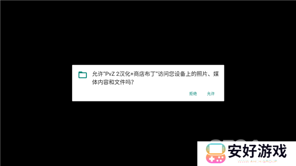 植物大战僵尸2中文版破解版怎么开启 植物大战僵尸2中文版破解版启动说明