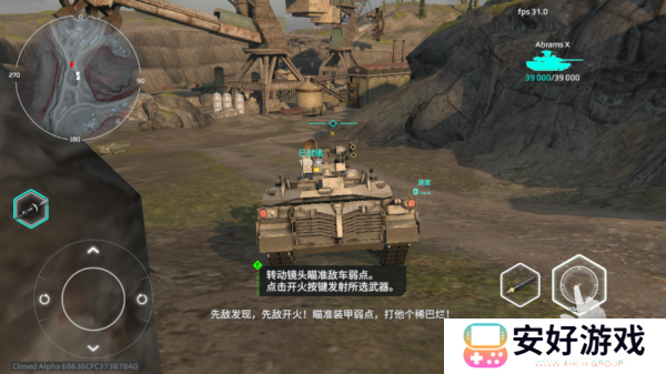 MWT坦克战争汉化版