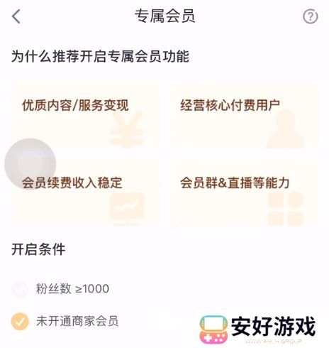 抖音小火花断了怎么恢复 小火花断了恢复方法