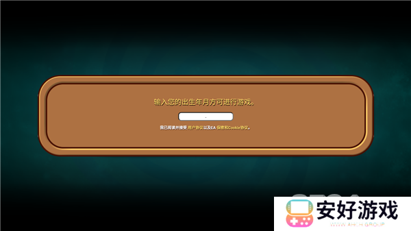 植物大战僵尸2中文版破解版怎么开启 植物大战僵尸2中文版破解版启动说明