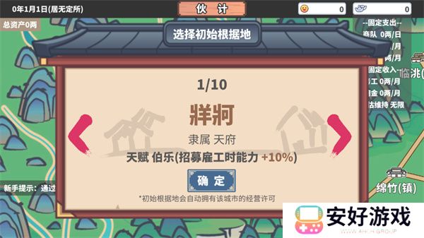 中华一商手机版