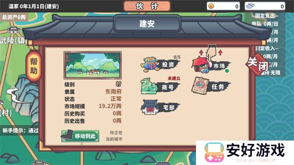 中华一商手机版