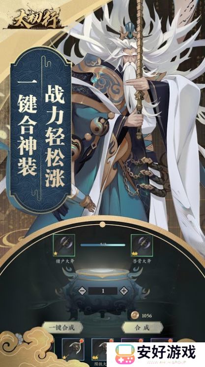 太初行无限元宝版