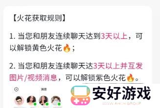 抖音火花断了如何续上 抖音火花续火方法分享