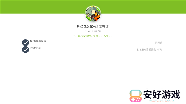 植物大战僵尸2中文版破解版怎么开启 植物大战僵尸2中文版破解版启动说明