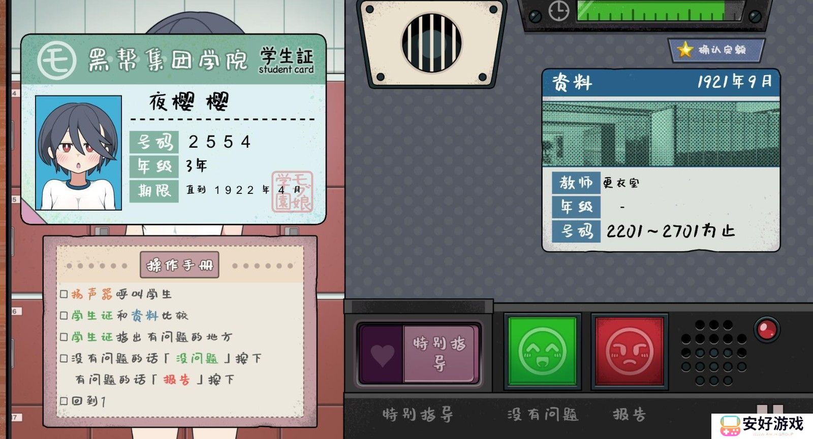 超多美少女角色汇聚 检查身体捕捉学院