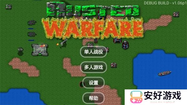 铁锈战争植物大战僵尸模组