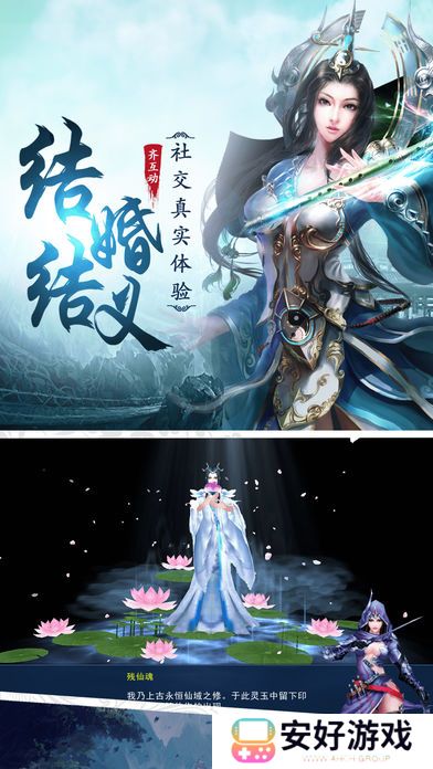 修仙模拟器iOS版