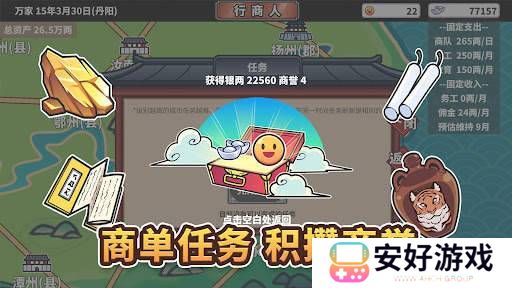 中华一商手机版