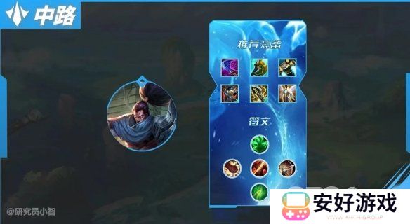 英雄联盟手游5.2中单强势英雄一览 英雄联盟手游5.2中单上分英雄推荐