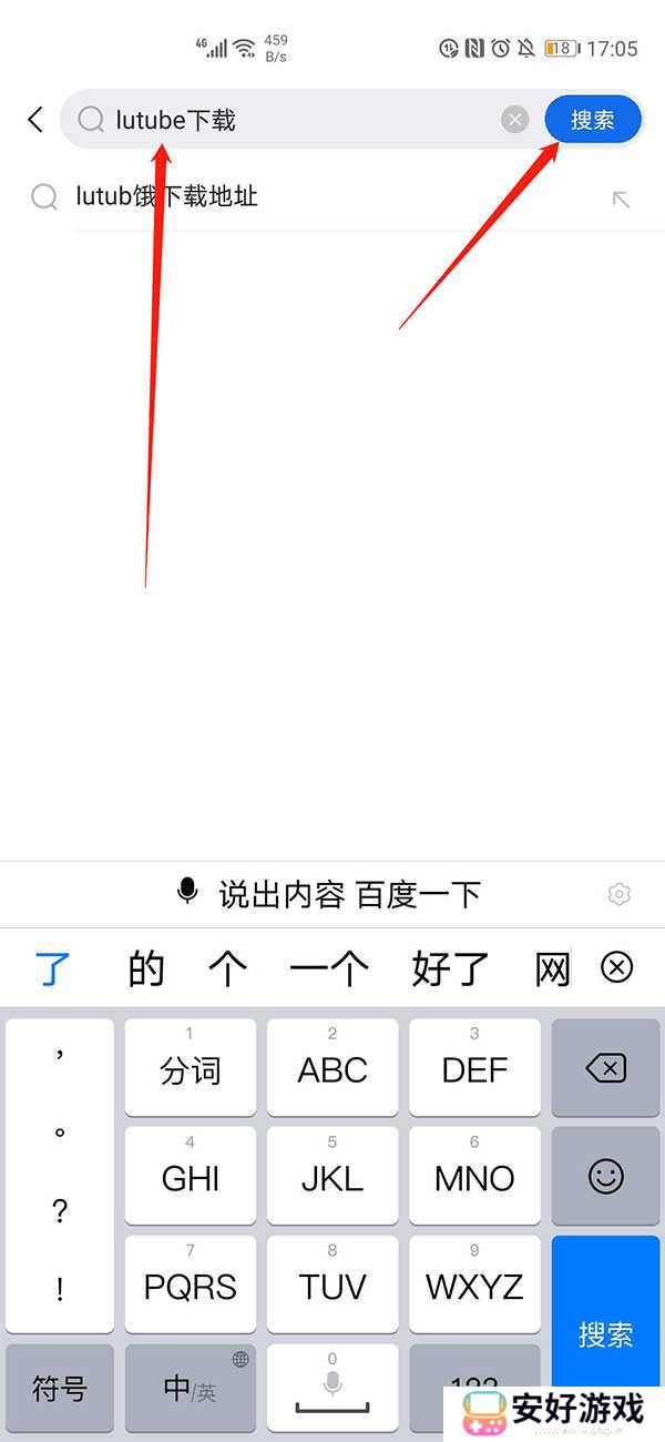 lutube苹果版怎么安装？