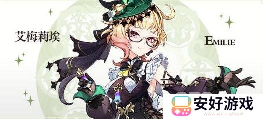 原神艾梅莉埃武器推荐顺序 原神艾梅莉埃武器强度选择排行