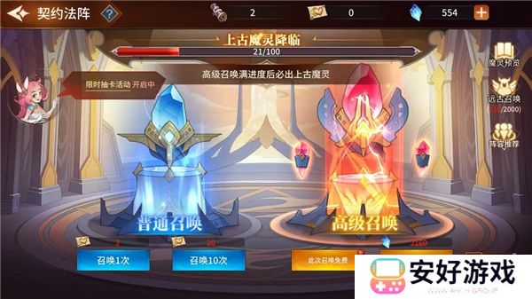 加德尔契约正版